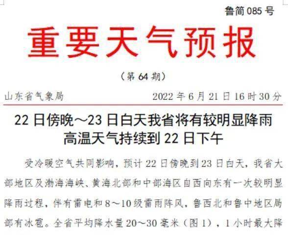 温度计100℃就是沂水什么室的温度以基础规定的?沂水县百年来最低温度是多少-图2 温度计100℃就是沂水什么室的温度以基础规定的?沂水县百年来最低温度是多少-图2