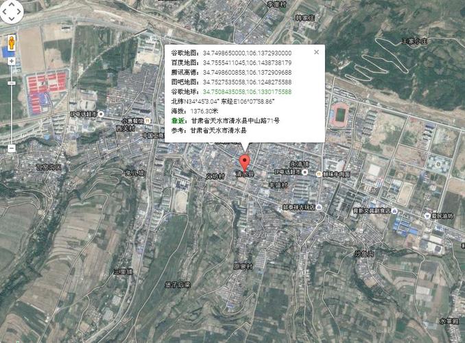 天水市清水县汽车站离县政府有多远?天水市到郭川镇多少公里-图1 天水市清水县汽车站离县政府有多远?天水市到郭川镇多少公里-图1