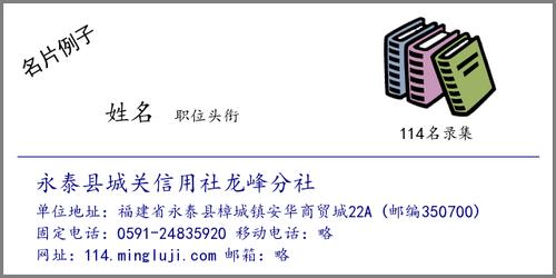 0591是什么地方区号?永泰的电话区号是多少-图1 0591是什么地方区号?永泰的电话区号是多少-图1