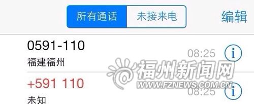 0591是什么地方区号?永泰的电话区号是多少-图3 0591是什么地方区号?永泰的电话区号是多少-图3