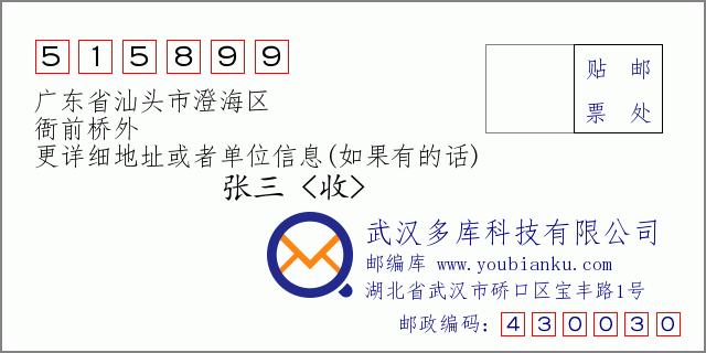 广东汕头市区号?半夜汕头电话区号是多少-图3 广东汕头市区号?半夜汕头电话区号是多少-图3