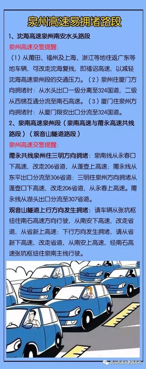 南安建市时间?泉州到南安蓬华多少公里-图2 南安建市时间?泉州到南安蓬华多少公里-图2