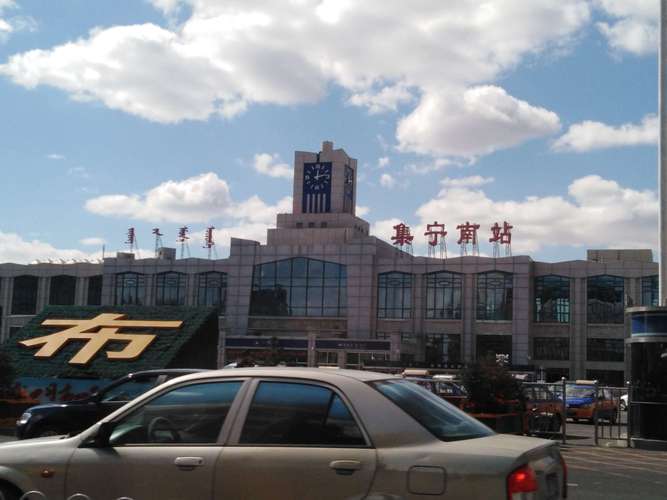 集宁面积多少平方公里?2月集宁的平均温度是多少-图1 集宁面积多少平方公里?2月集宁的平均温度是多少-图1