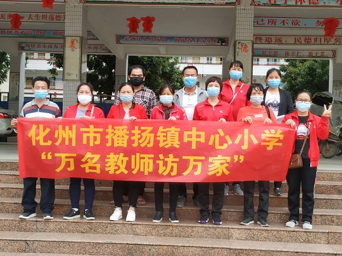 化州有多少个镇?化州播扬镇有多少人-图2 化州有多少个镇?化州播扬镇有多少人-图2