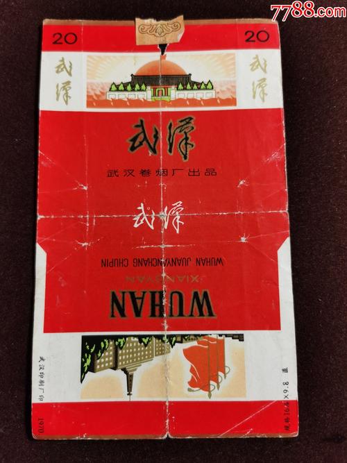 武汉有什么特产？湖北的香烟有名的都有那些？湖北特产烟有哪些多少钱-图1