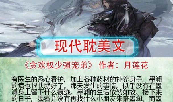 贪欢权少强宠弟的结局?莲花多少钱一个月-图1 贪欢权少强宠弟的结局?莲花多少钱一个月-图1