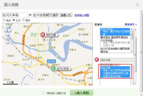 合川官渡由来?合川城区距离小沔镇多少-图2 合川官渡由来?合川城区距离小沔镇多少-图2