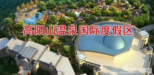 高阳山温泉是如何形成的？高阳山温泉水温度多少度-图3