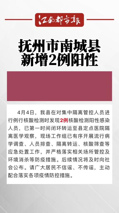 深圳回抚州要隔离吗?明天南城多少度-图1 深圳回抚州要隔离吗?明天南城多少度-图1