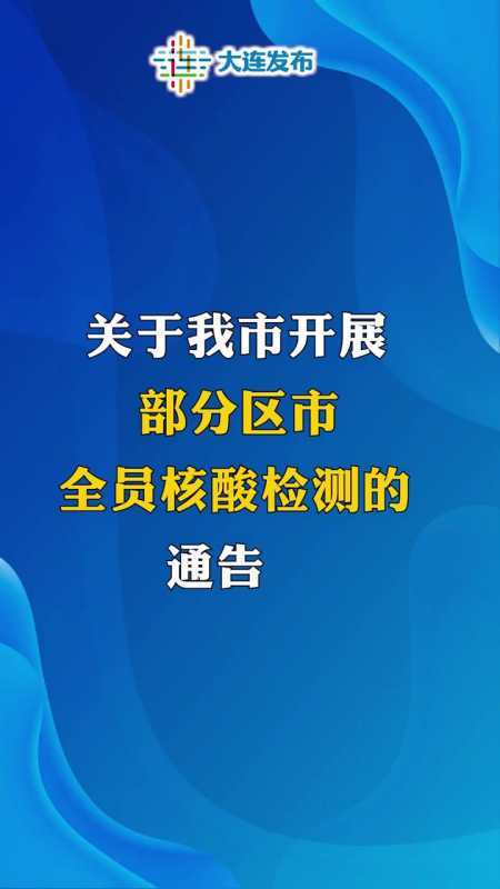 今天双鸭山市宝山区,做核酸吗?双鸭山明天多少度-图2 今天双鸭山市宝山区,做核酸吗?双鸭山明天多少度-图2