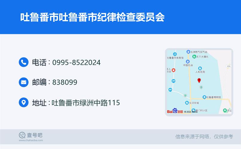 0995是哪里的区号?吐鲁番区号是多少-图1 0995是哪里的区号?吐鲁番区号是多少-图1