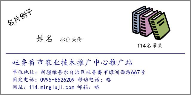 0995是哪里的区号?吐鲁番区号是多少-图2 0995是哪里的区号?吐鲁番区号是多少-图2
