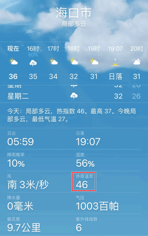 2021年5月份的温度及湿度?五月十号气温大概多少-图2 2021年5月份的温度及湿度?五月十号气温大概多少-图2