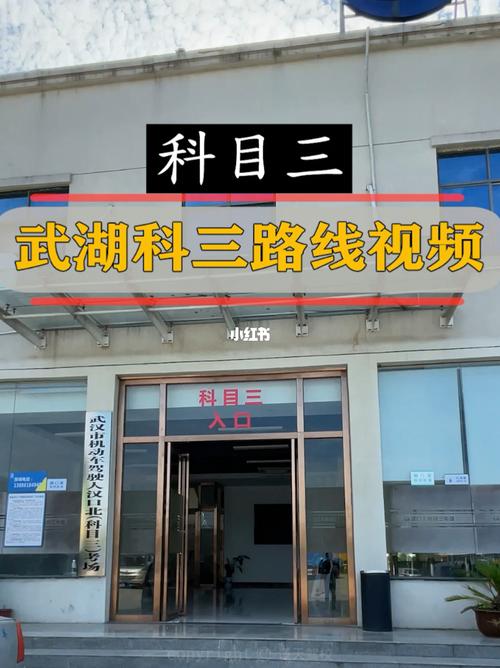 武湖科目三考场在哪?武汉黄陂座机开头多少-图2 武湖科目三考场在哪?武汉黄陂座机开头多少-图2