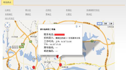 武湖科目三考场在哪?武汉黄陂座机开头多少-图1 武湖科目三考场在哪?武汉黄陂座机开头多少-图1