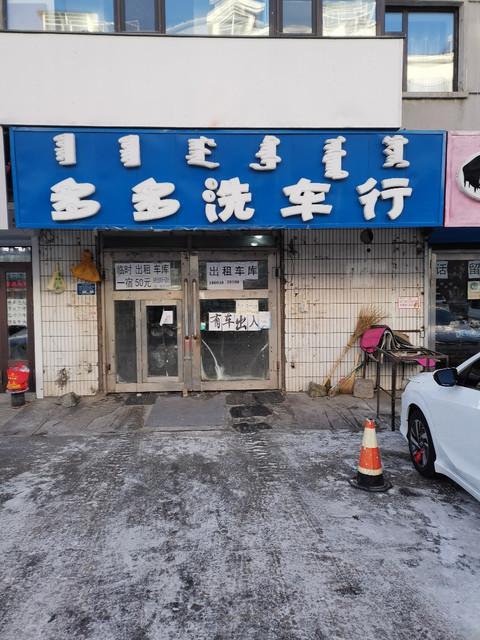 海拉尔八大景点?海拉尔洗车桑拿多少钱-图1 海拉尔八大景点?海拉尔洗车桑拿多少钱-图1