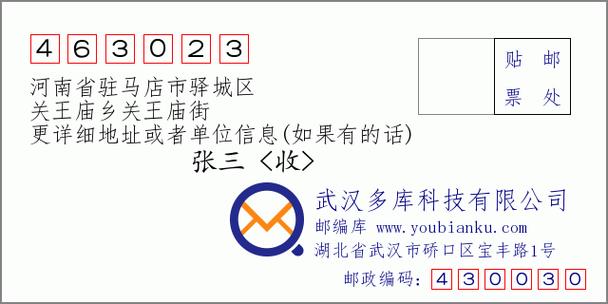 河南驻马店的区号?河南驻马店区号是多少-图3 河南驻马店的区号?河南驻马店区号是多少-图3