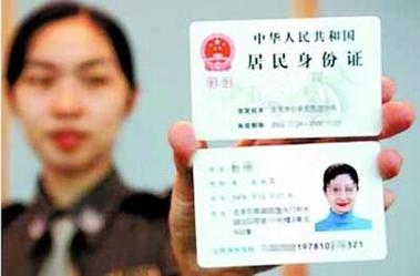 340620是哪里的身份证?淮北身份证多少钱-图3 340620是哪里的身份证?淮北身份证多少钱-图3