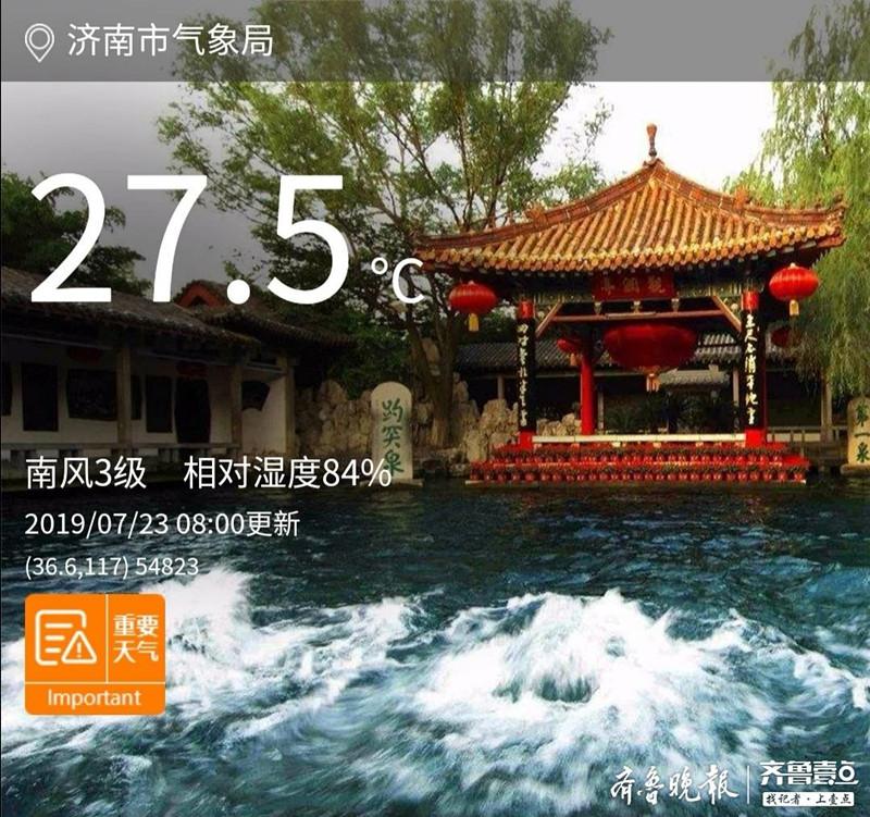 山东济南什么时候雨季最多?济南每年下雨多少天-图1 山东济南什么时候雨季最多?济南每年下雨多少天-图1