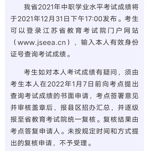 2021年12月江苏省有什么考试?江苏12月温度多少-图3 2021年12月江苏省有什么考试?江苏12月温度多少-图3