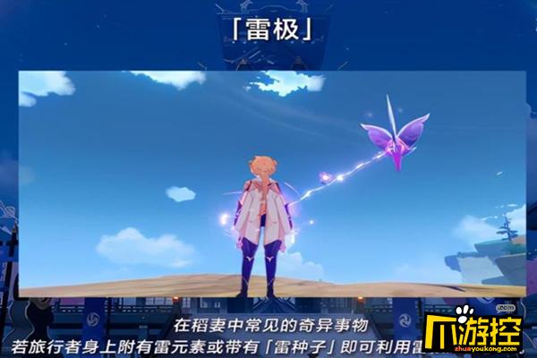 雷电种子一共多少级?雷电分多少级-图3 雷电种子一共多少级?雷电分多少级-图3