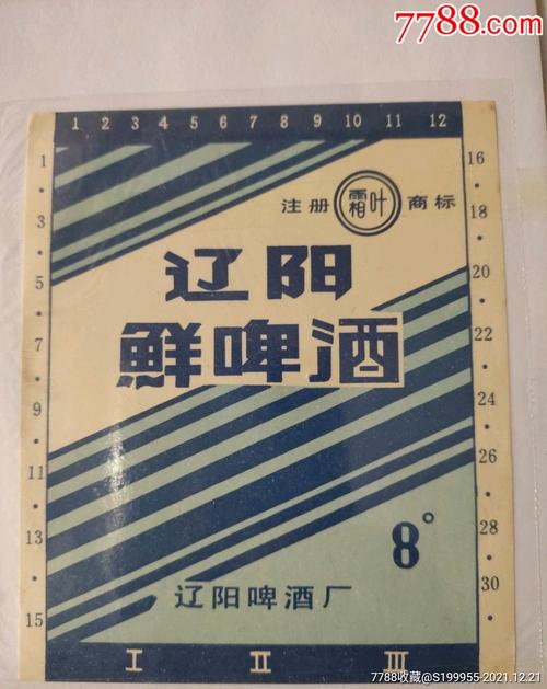 辽阳啤酒都叫啥名?辽阳今天多少度-图3 辽阳啤酒都叫啥名?辽阳今天多少度-图3