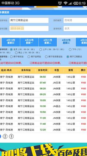 广西邮政编码是多少?防城区到隆安多少公里-图3 广西邮政编码是多少?防城区到隆安多少公里-图3