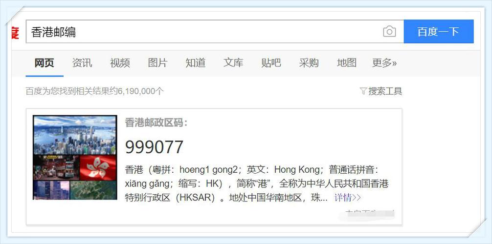 香港号码有哪些号段?香港区号有多少个-图2 香港号码有哪些号段?香港区号有多少个-图2