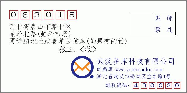 河北省的电话区号是多少?唐山区号是多少-图1 河北省的电话区号是多少?唐山区号是多少-图1
