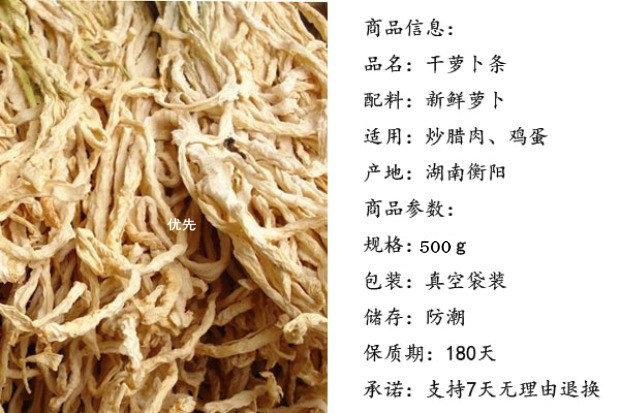 2021年新萝卜干什么价?天津到河南淮阳多少钱-图1 2021年新萝卜干什么价?天津到河南淮阳多少钱-图1
