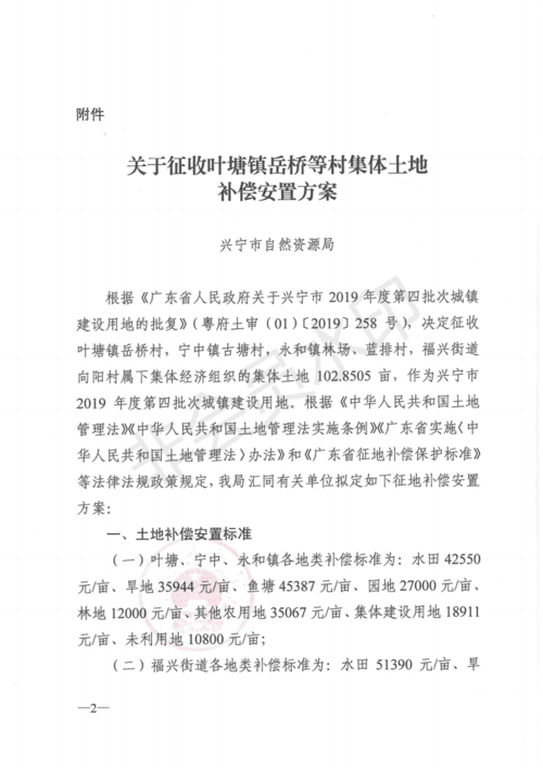广东省兴宁市叶塘镇有多少人?文成龙川乡多少人口-图2 广东省兴宁市叶塘镇有多少人?文成龙川乡多少人口-图2