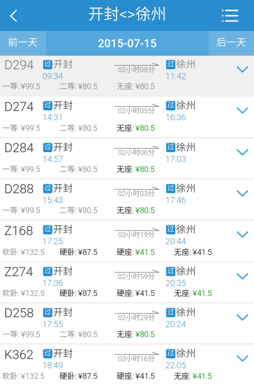 徐州到大连座什么车多少公里?徐州气压多少-图1 徐州到大连座什么车多少公里?徐州气压多少-图1