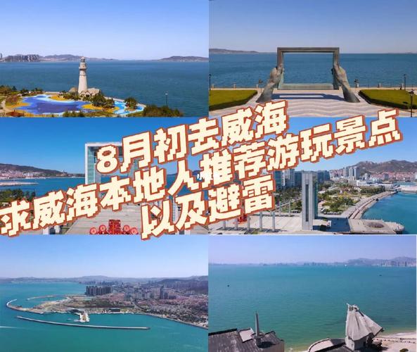 五一去威海旅游人多吗?烟台五一天气一般多少-图2 五一去威海旅游人多吗?烟台五一天气一般多少-图2