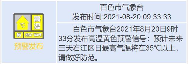 广西百色天气有多热?百色气温是多少-图1 广西百色天气有多热?百色气温是多少-图1