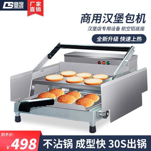 汉堡机加热汉堡的时间和温度?汉堡机温度时间调多少-图1 汉堡机加热汉堡的时间和温度?汉堡机温度时间调多少-图1