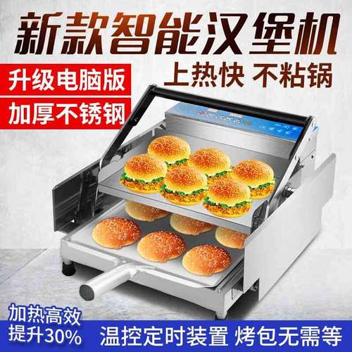 汉堡机加热汉堡的时间和温度?汉堡机温度时间调多少-图3 汉堡机加热汉堡的时间和温度?汉堡机温度时间调多少-图3