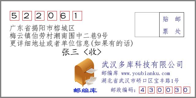 揭阳的邮政编码什么?揭阳北纬多少度-图1 揭阳的邮政编码什么?揭阳北纬多少度-图1