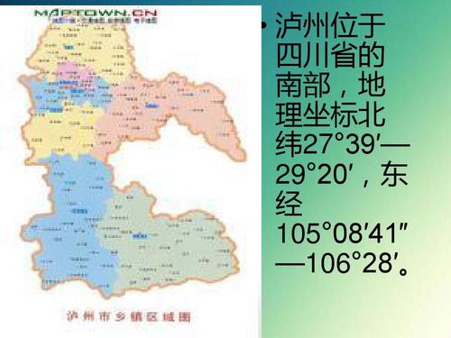 四川泸州区号多少?泸州手机区号是多少-图2 四川泸州区号多少?泸州手机区号是多少-图2