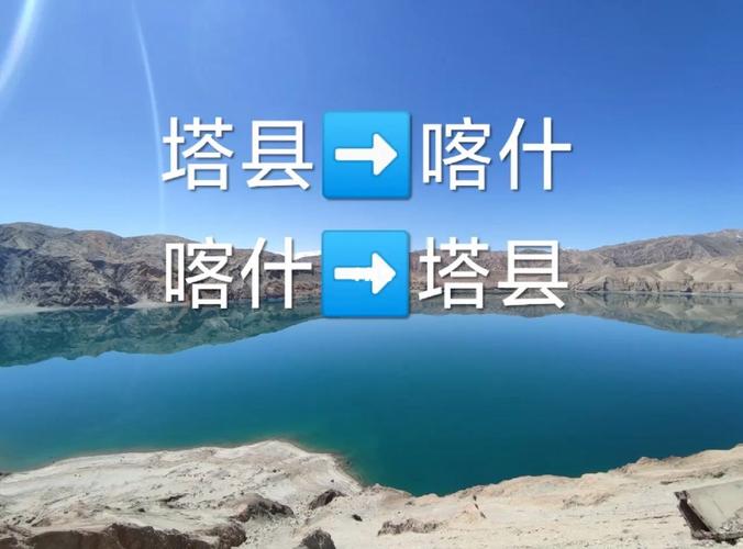 新疆喀什几月份去最好?塔县温度是多少时间-图2 新疆喀什几月份去最好?塔县温度是多少时间-图2
