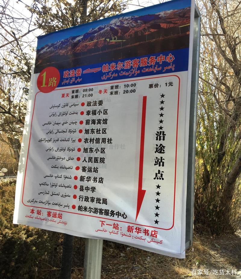 喀什周边适合避暑的地方?塔县温度是多少时间表-图3 喀什周边适合避暑的地方?塔县温度是多少时间表-图3