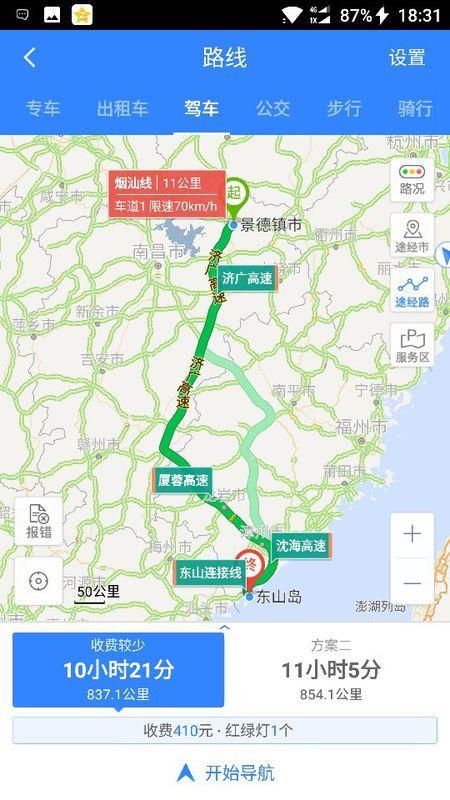 景德镇到上饶高速怎么走?余江到乐平多少公里-图1 景德镇到上饶高速怎么走?余江到乐平多少公里-图1