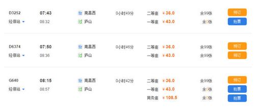 南昌到上饶要经过什么地方?余江到弋阳多少公里-图2 南昌到上饶要经过什么地方?余江到弋阳多少公里-图2