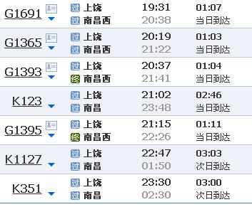 南昌到上饶要经过什么地方?余江到弋阳多少公里-图3 南昌到上饶要经过什么地方?余江到弋阳多少公里-图3