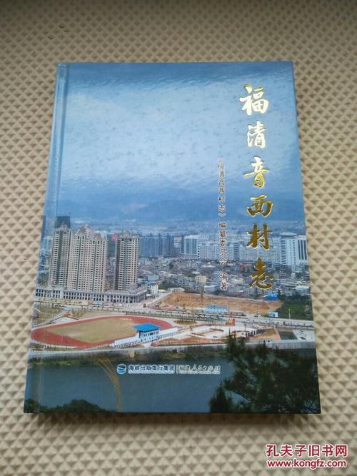 福清的历史?福清到现在多少年历史-图3 福清的历史?福清到现在多少年历史-图3