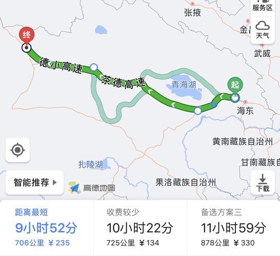 西宁到月牙泉自驾游攻略？乐都到大柴旦多少公里-图2