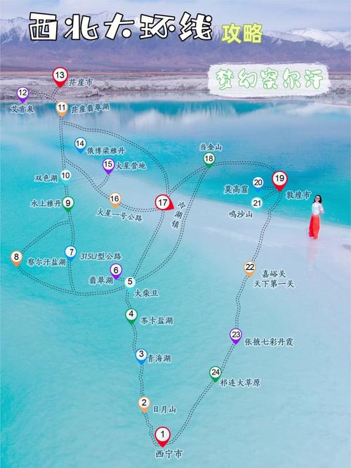 西宁到月牙泉自驾游攻略？乐都到大柴旦多少公里-图3