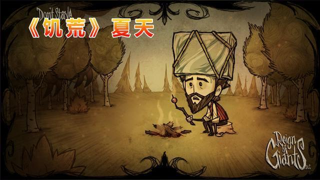 饥荒秋季神奇高温?秋天的最高温 是多少-图2 饥荒秋季神奇高温?秋天的最高温 是多少-图2