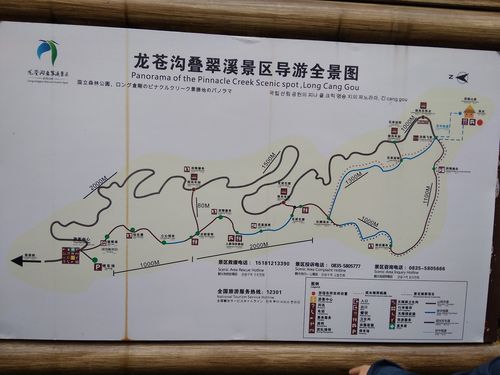 龙苍沟国家森林公园海拔高度?荥经到龙苍沟多少公里-图1 龙苍沟国家森林公园海拔高度?荥经到龙苍沟多少公里-图1