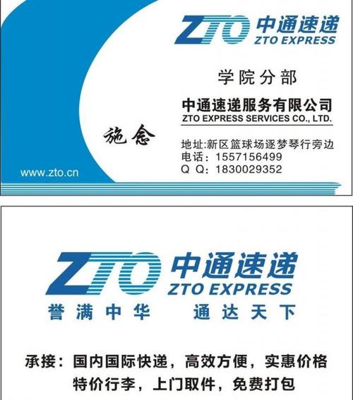 中通快递单号开头的号码是?阿里区号是多少钱-图2 中通快递单号开头的号码是?阿里区号是多少钱-图2