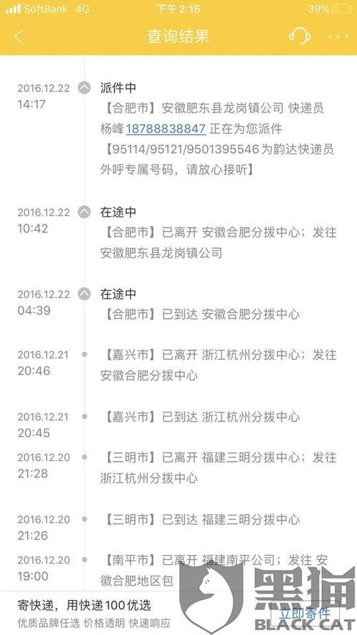 中通快递单号开头的号码是?阿里区号是多少钱-图3 中通快递单号开头的号码是?阿里区号是多少钱-图3